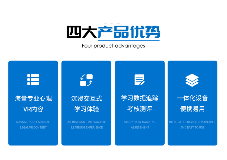 VR心理機 VR心理機