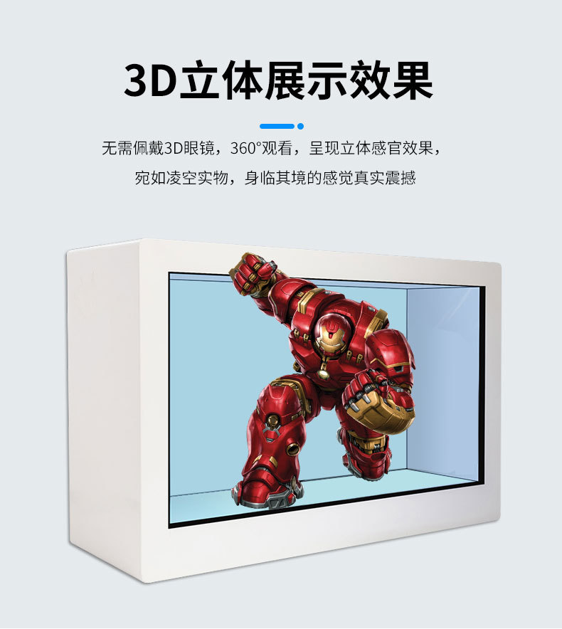 ="數字人交互一體機‌"title="數字人交互一體機‌"